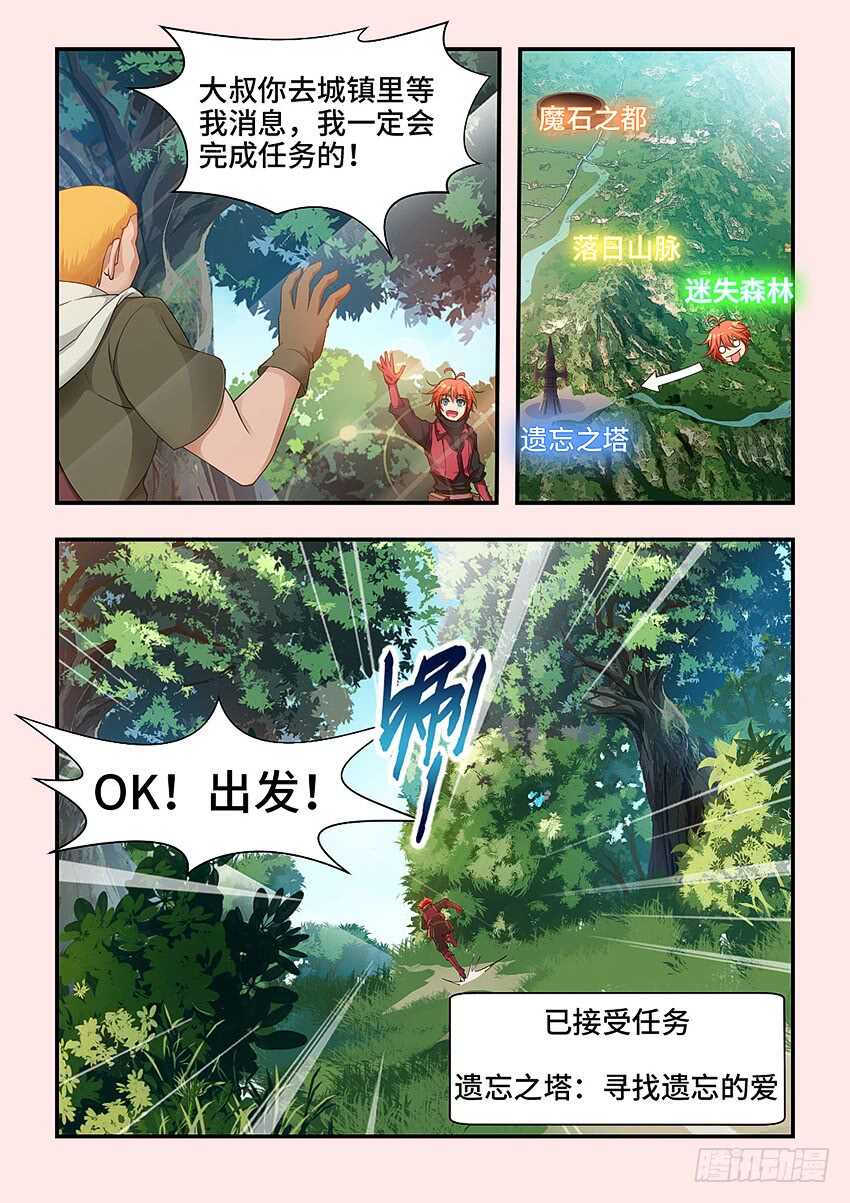 第322集 遗忘之塔2