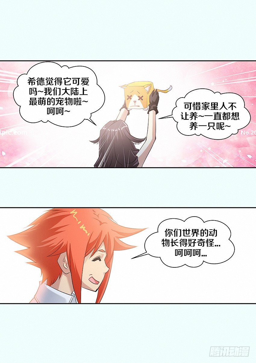 第13集 召唤魔核6