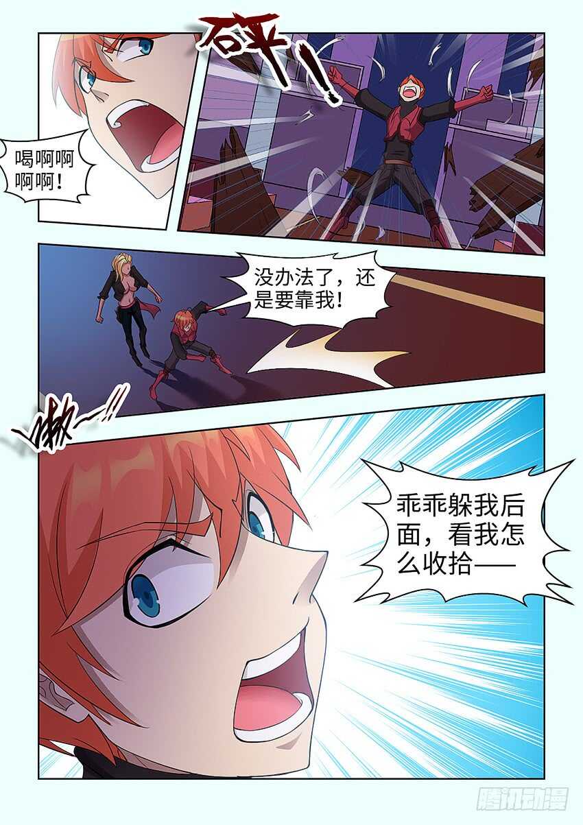 第388集 给我陪葬吧6