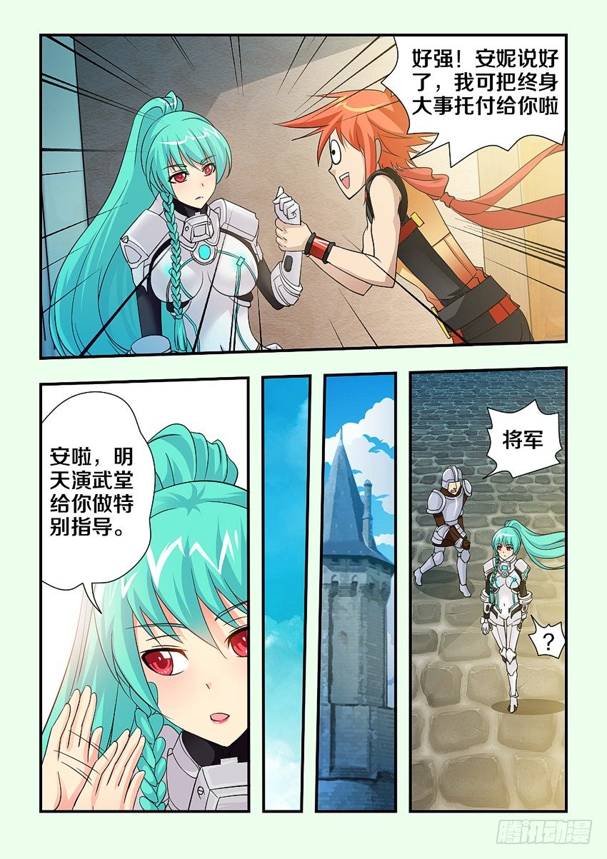 第102集 你是谁8