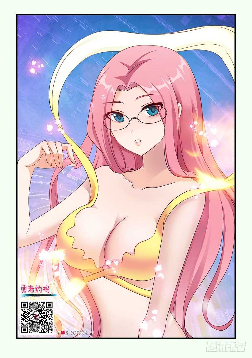 第155集 霹雳娇娃艾娃1
