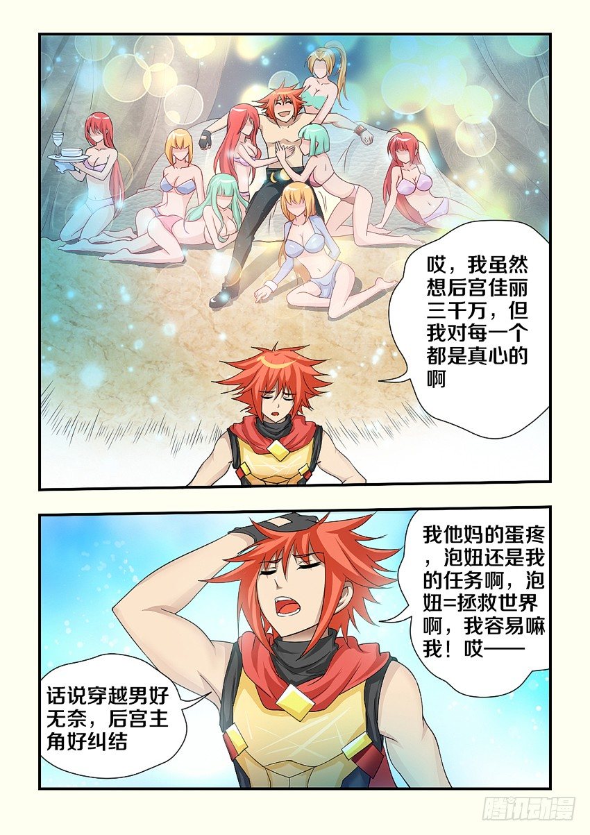 第105集 菲儿的未婚夫5