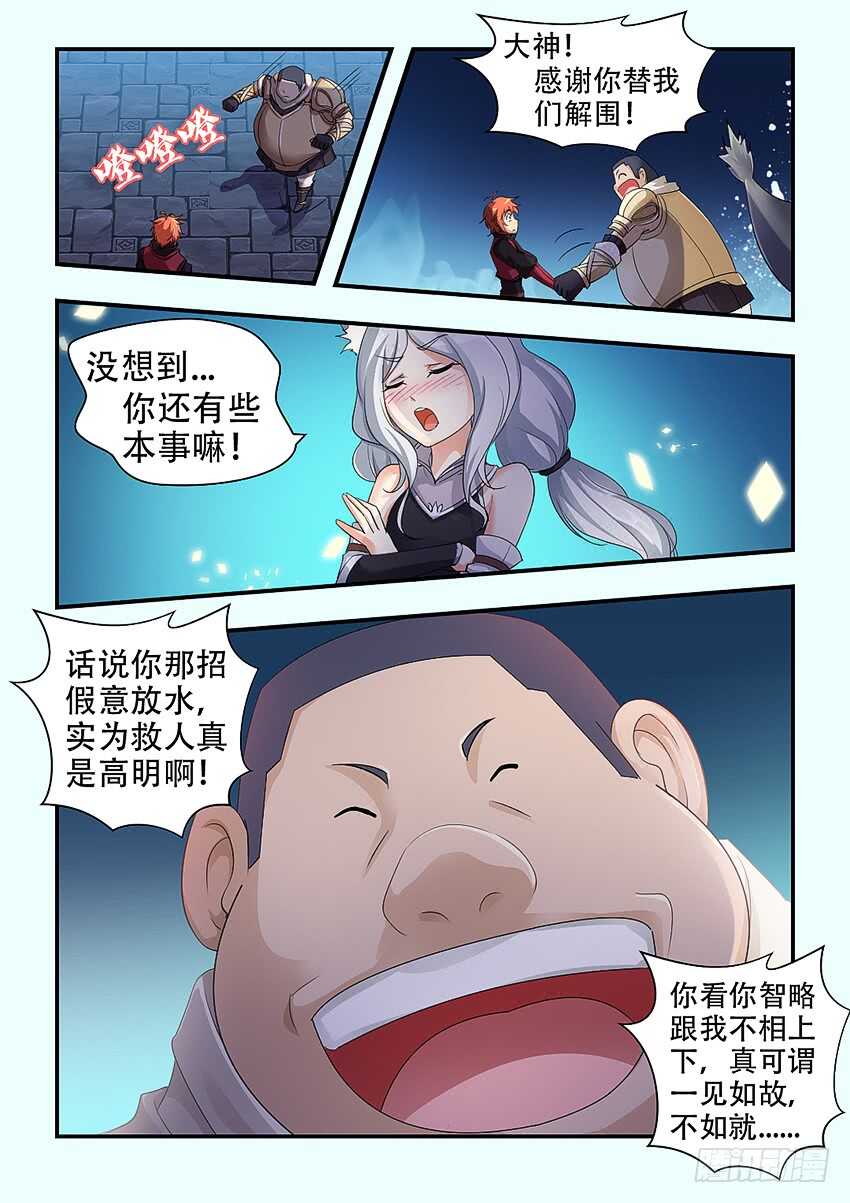 第335集 不然就震死你3