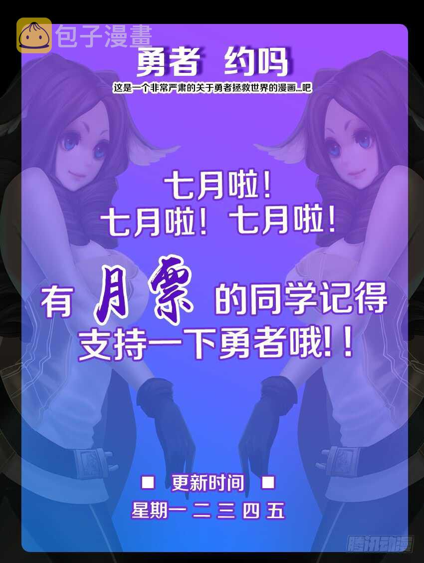 第179集 主上大人10