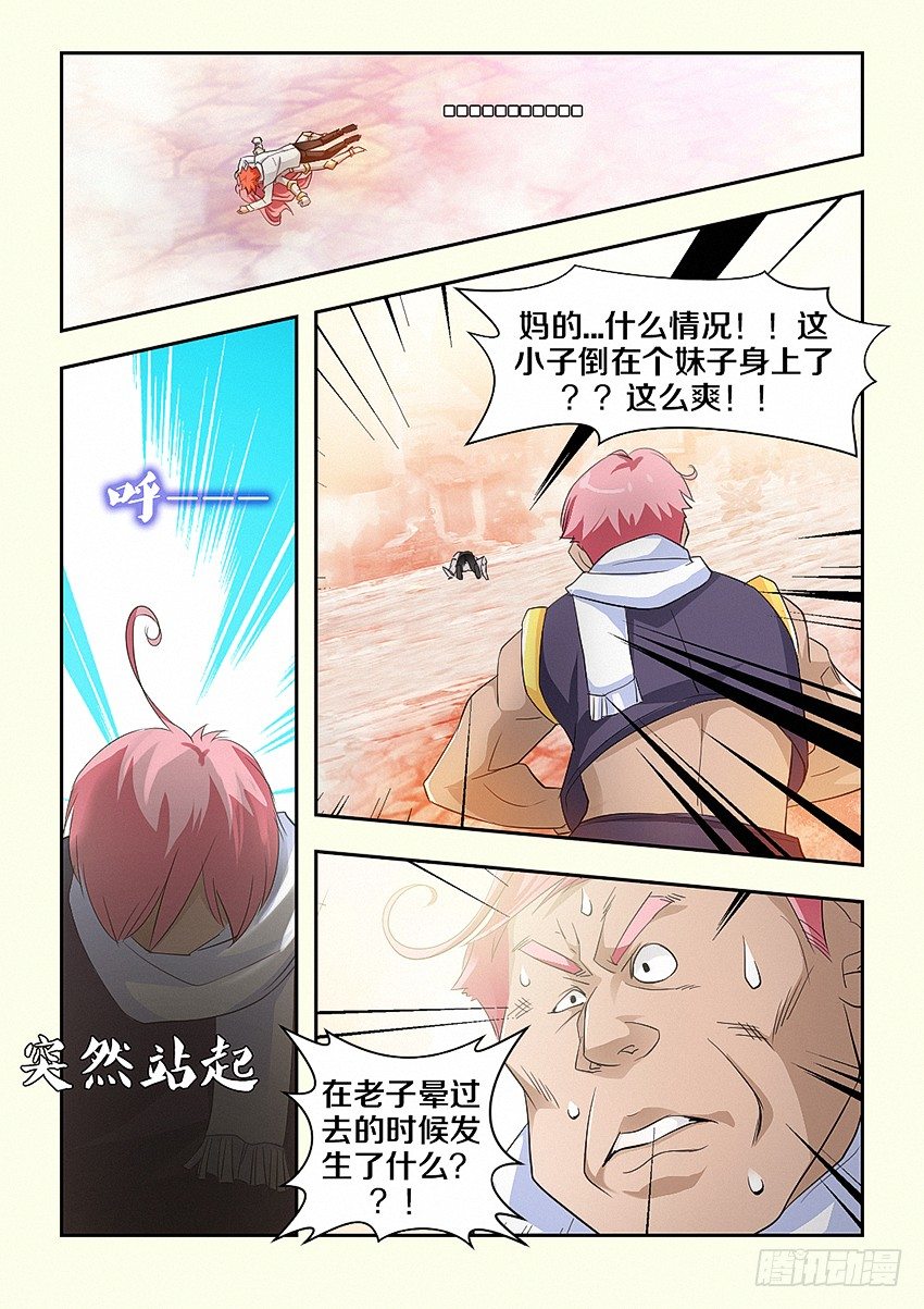 第32集 终极绝招4