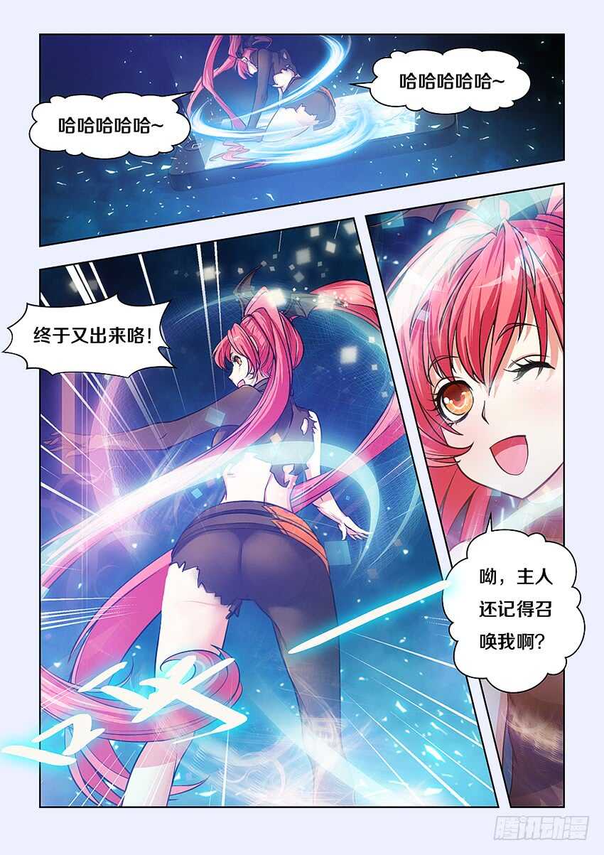 401 魔女大人？5