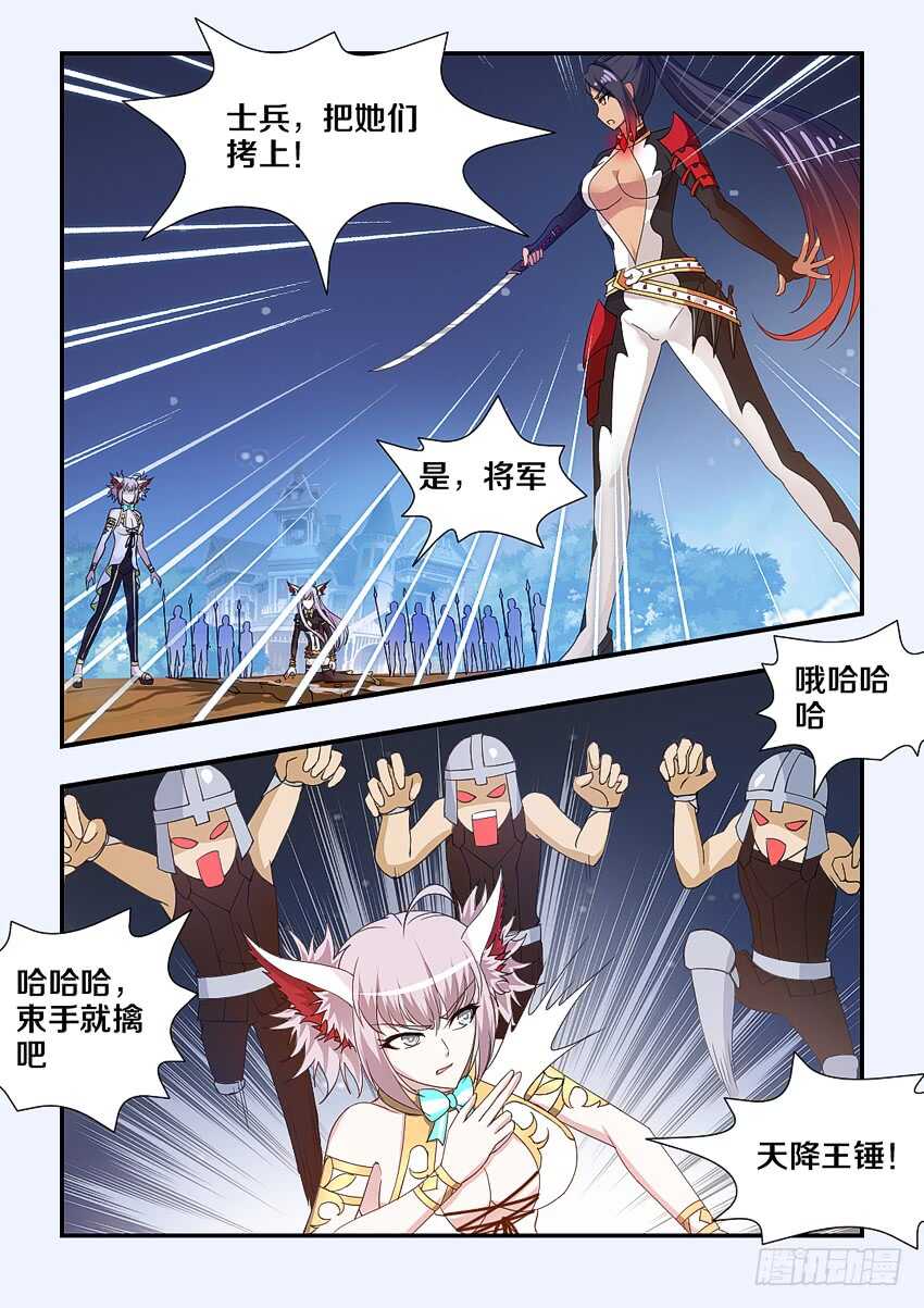 第204集 十六密月樱花斩3