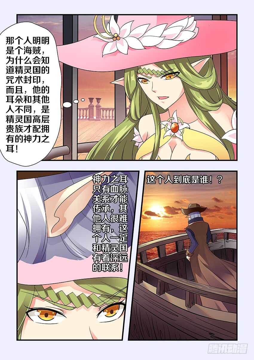 第242集 逆风追击5