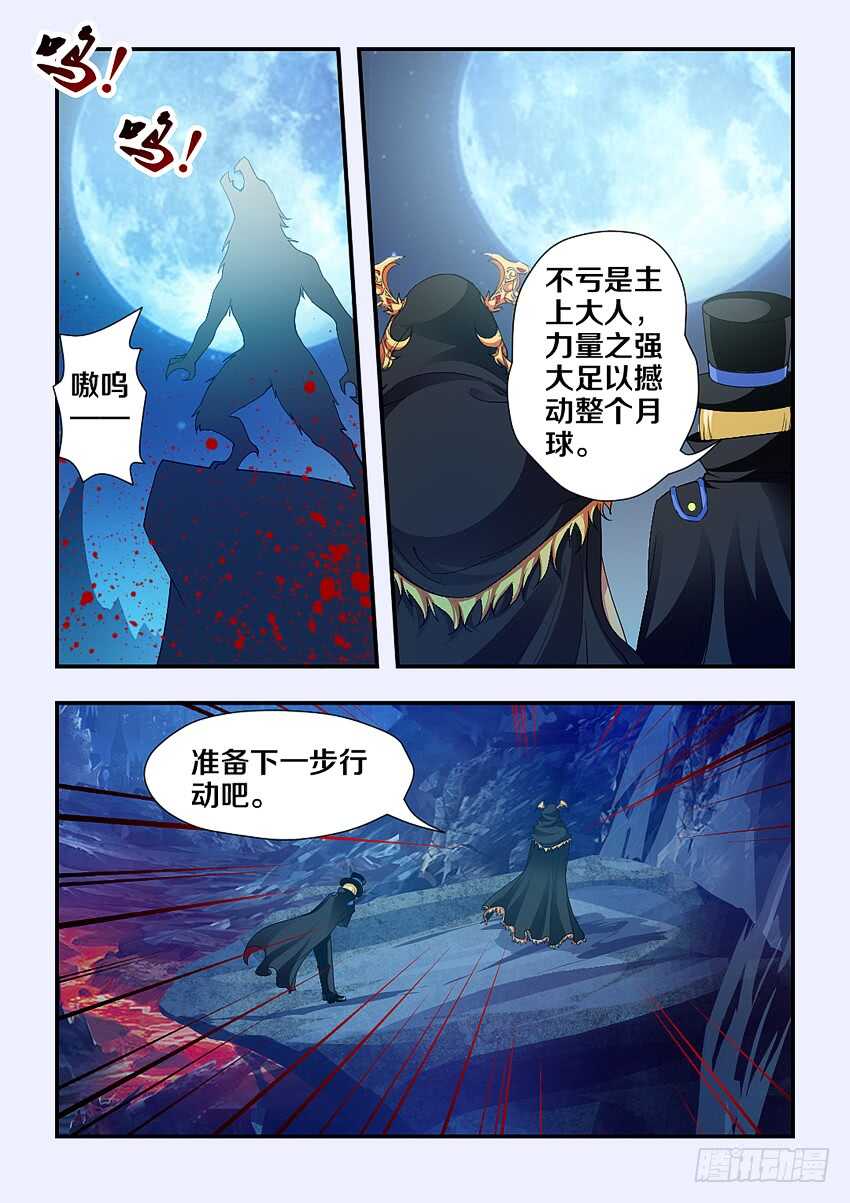 第197集 满月呼唤8