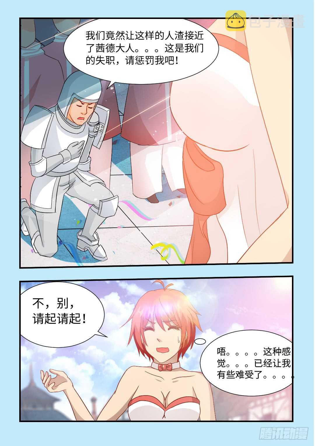 女性公敌3