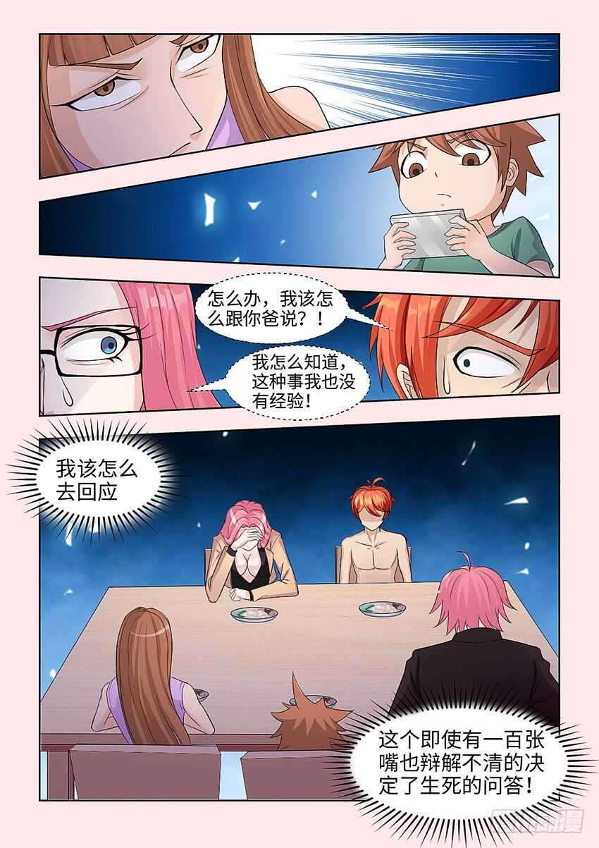 第373集 绝境9