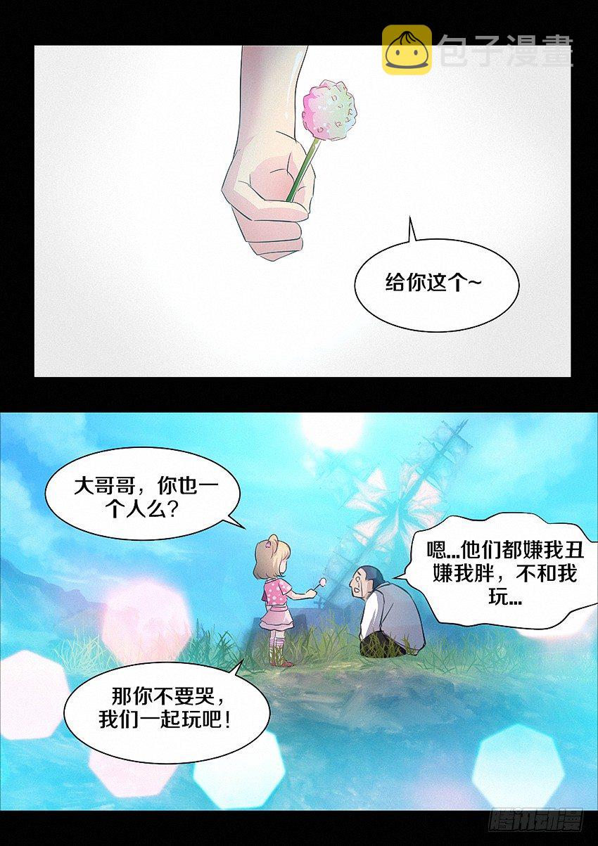 第21集 他们嫌我丑胖13