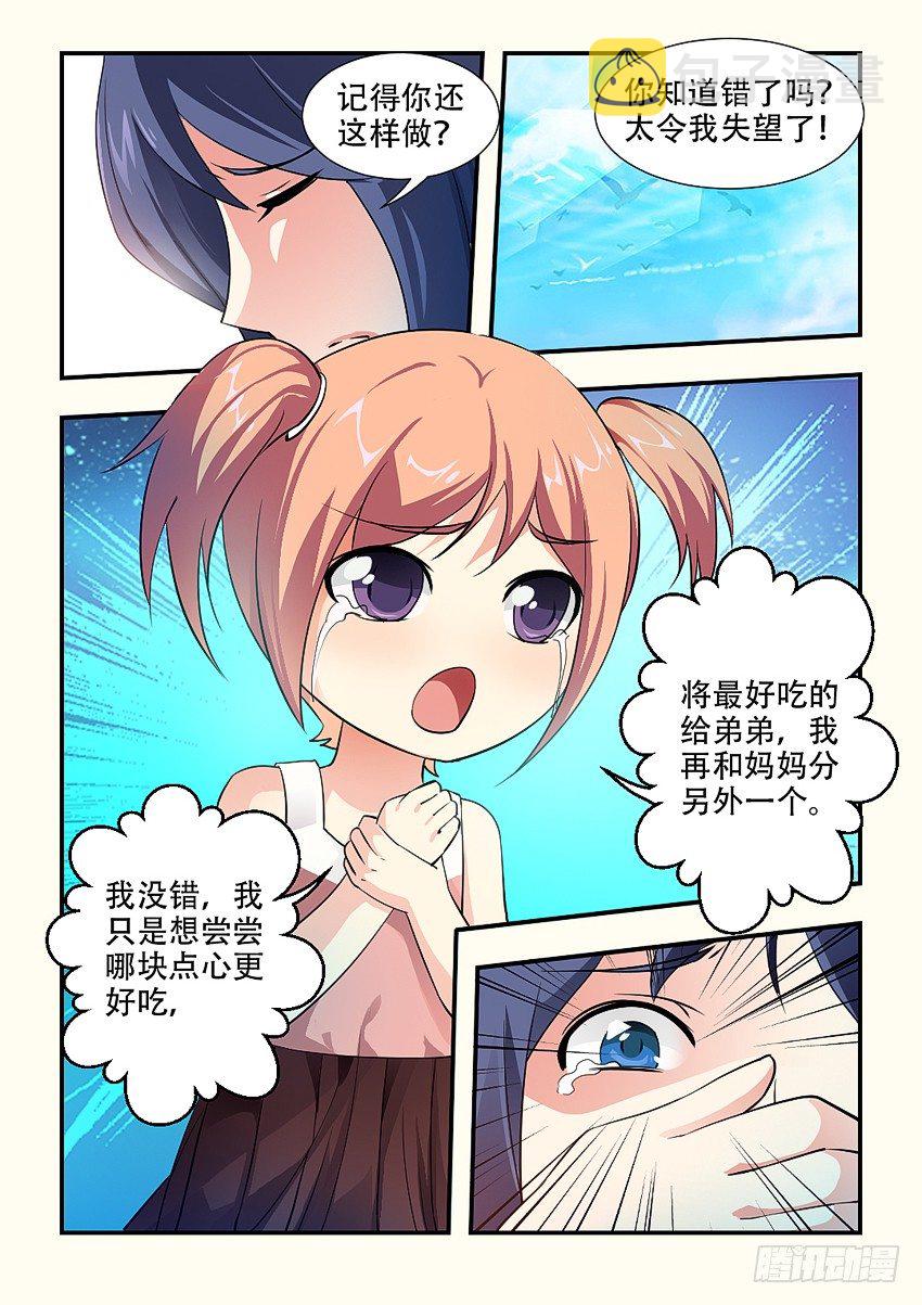 第65集 分蛋糕6