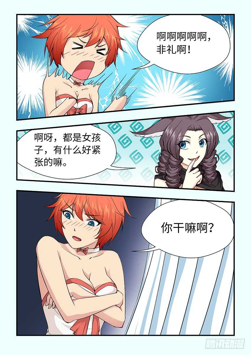 换衣服8