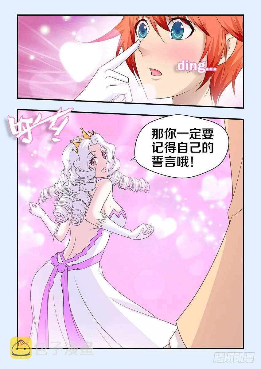 第315集 大胆淫贼1