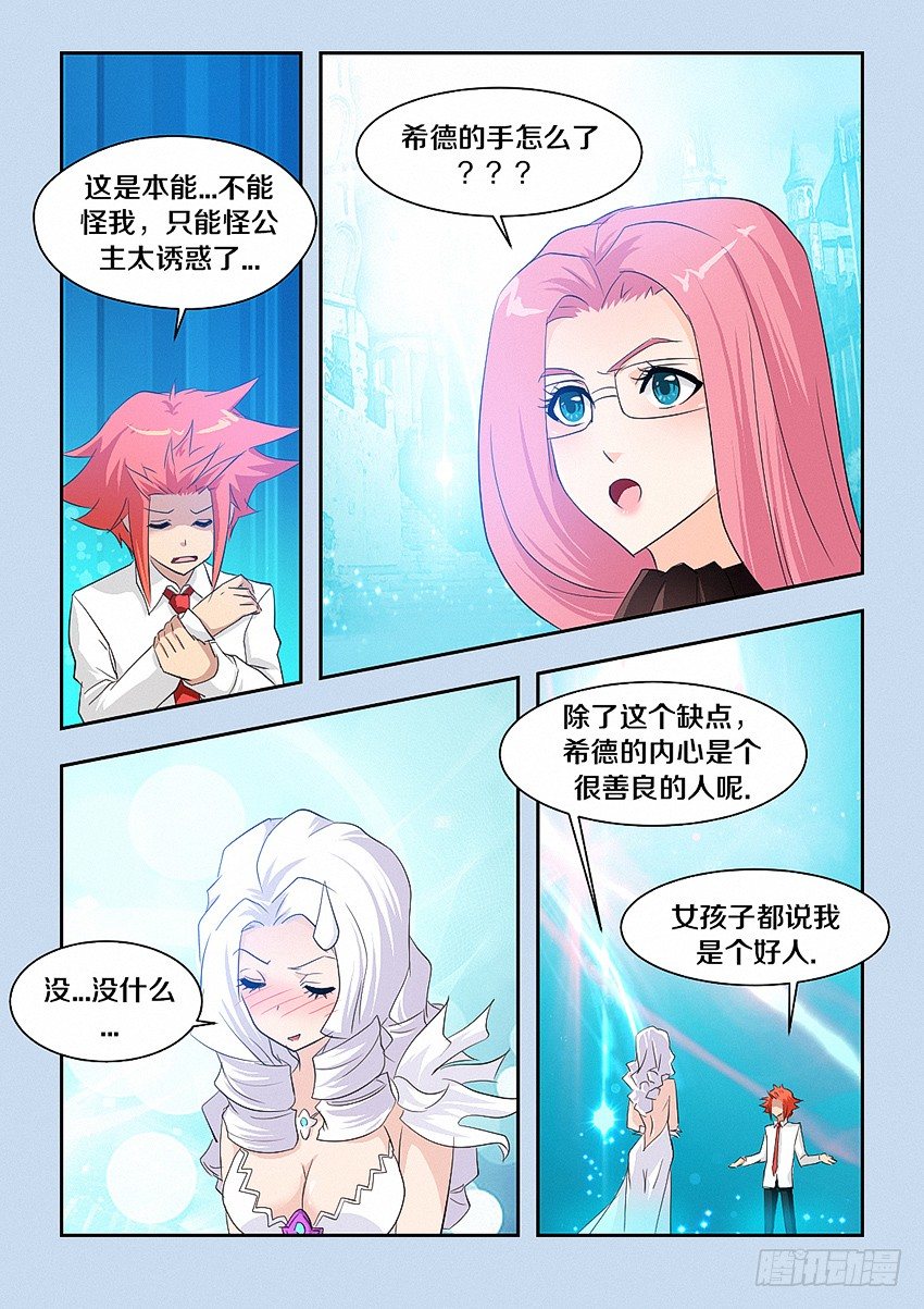 第46集 白色5