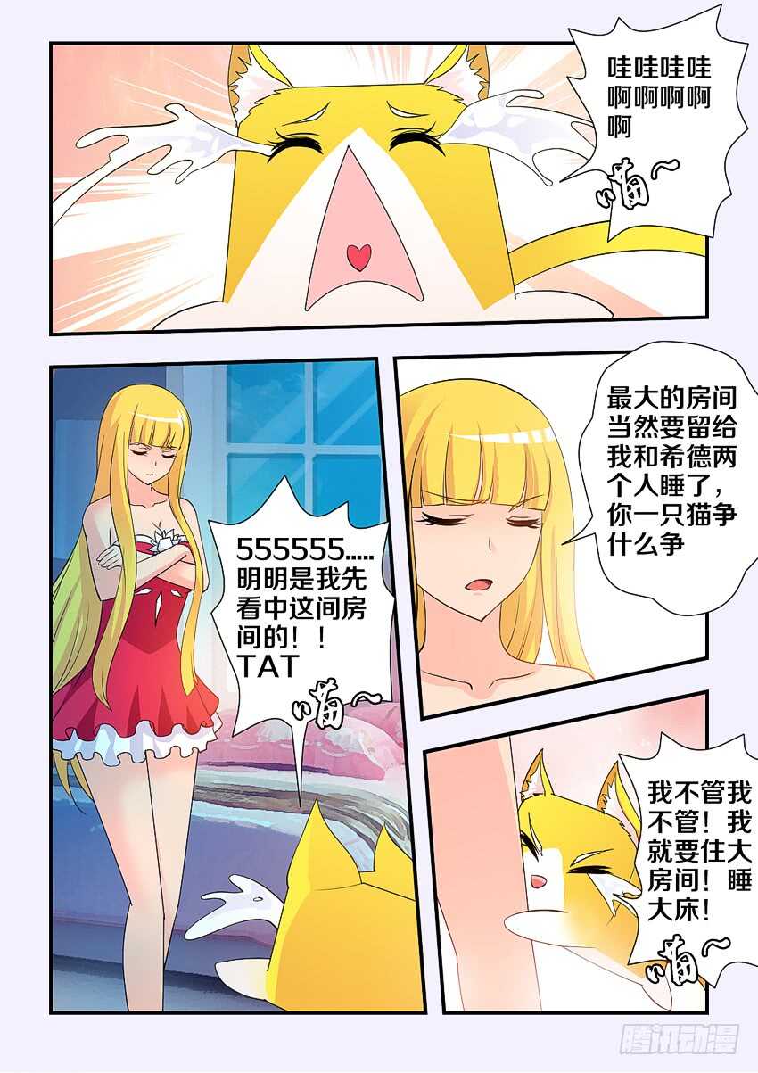 第163集 分房大战4
