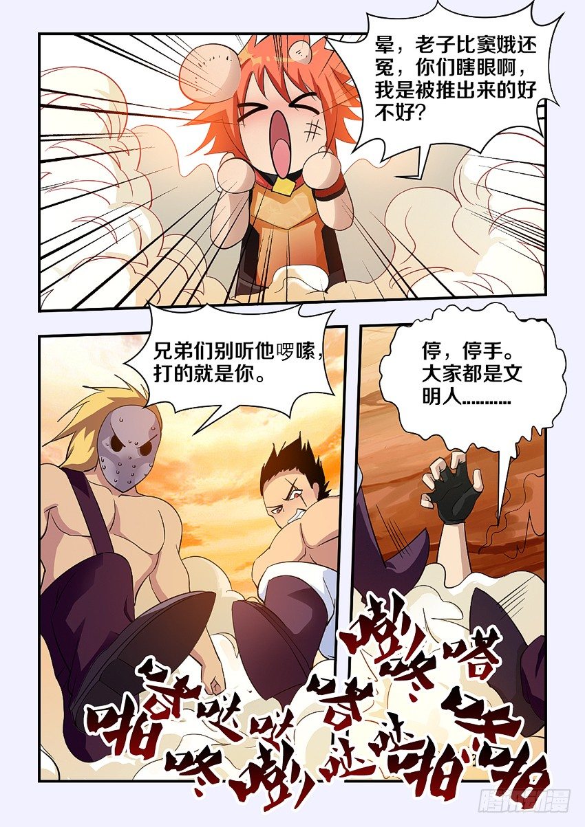第72集 英雄救美7
