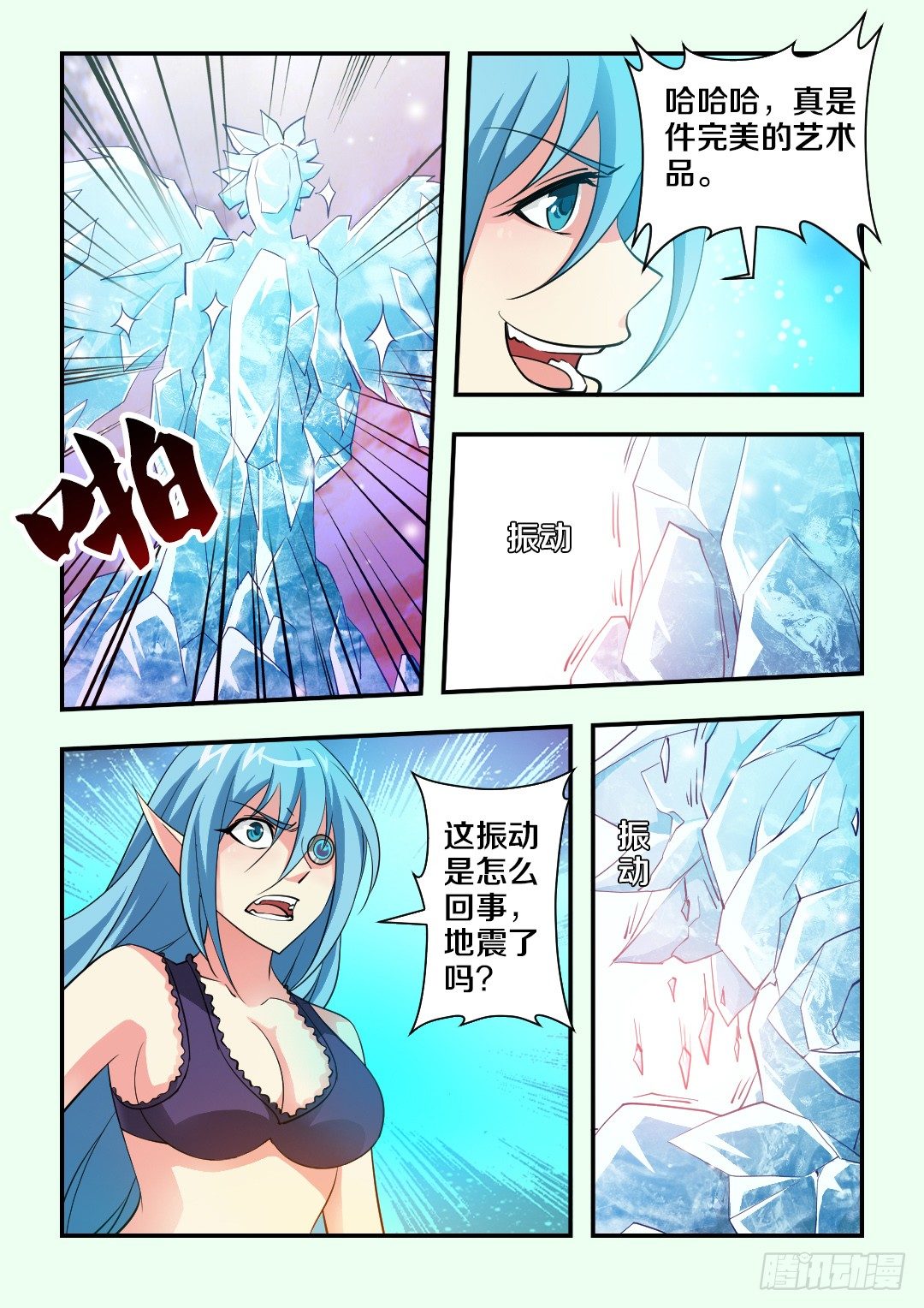 第74集 美女的弱点7