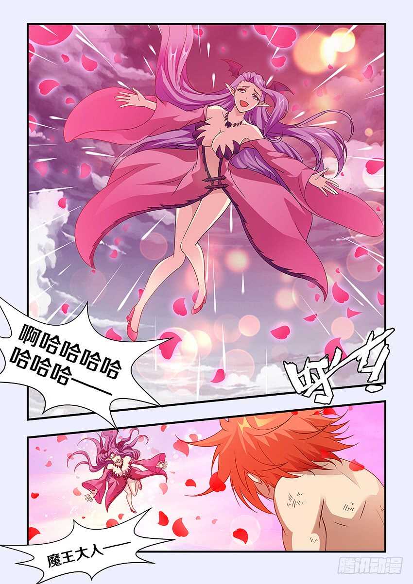 第280集 魔王大人亲一个9