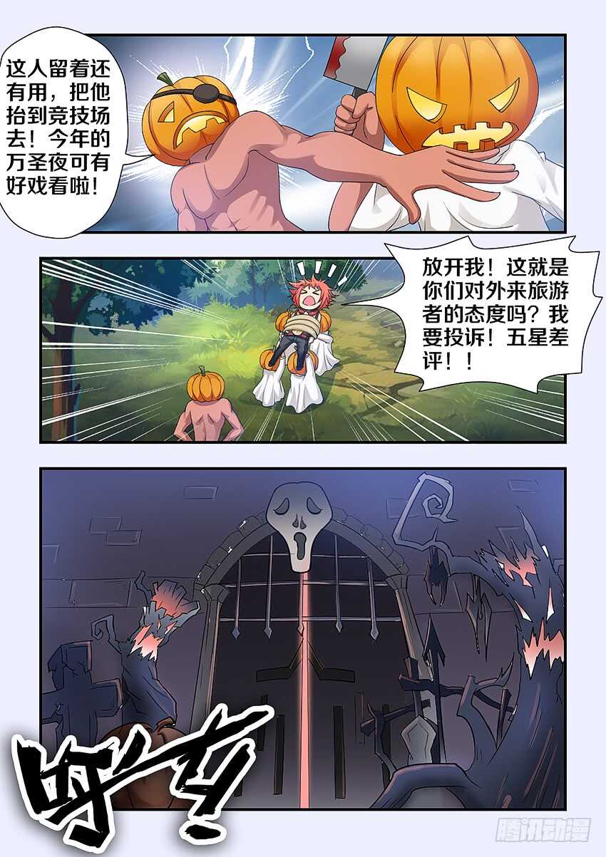 第243集 万圣岛狂欢6