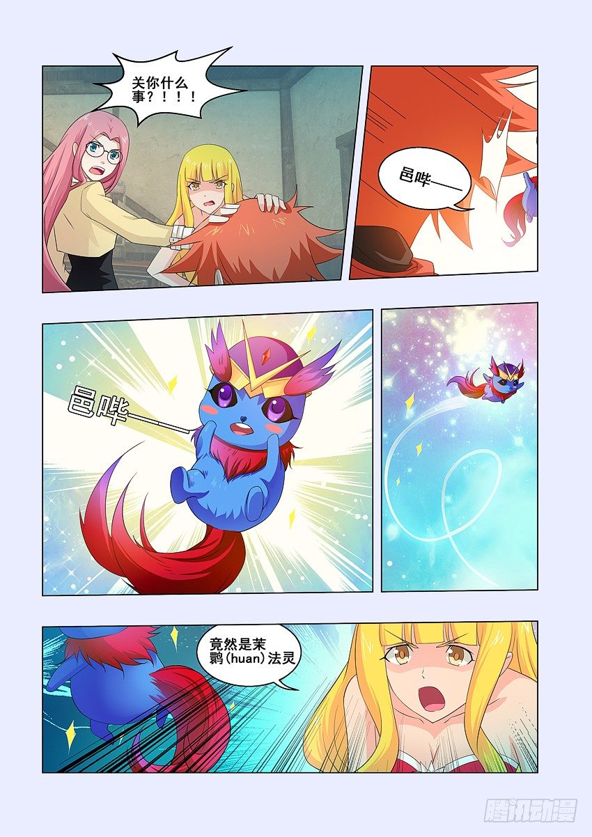 第59集 茉䴉法灵5