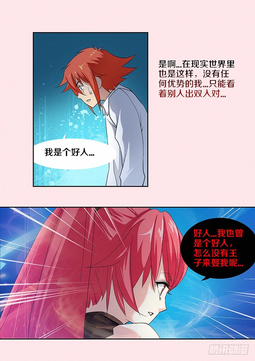 第12集 好人有卵用13