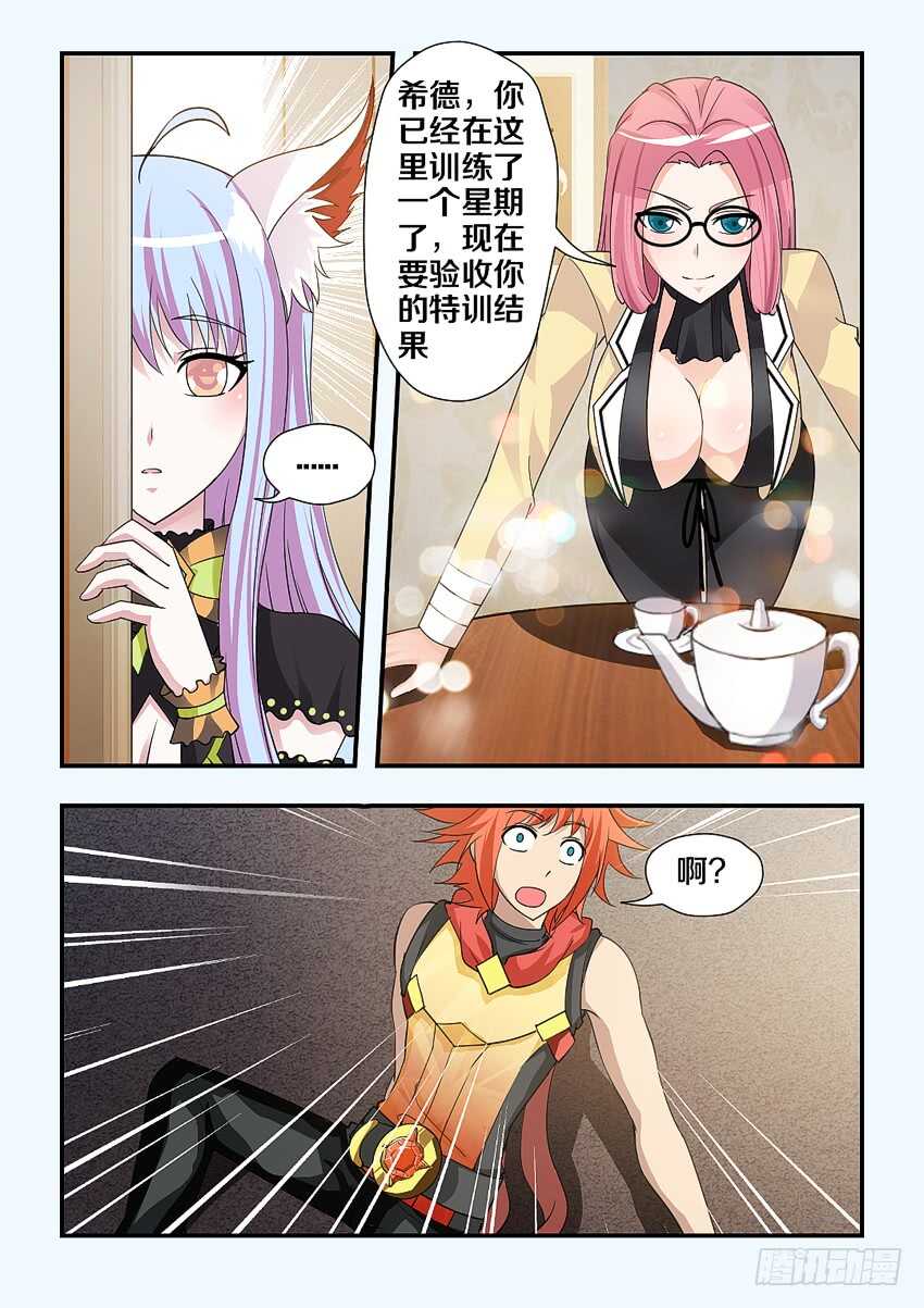 第191集 修炼力MAX9