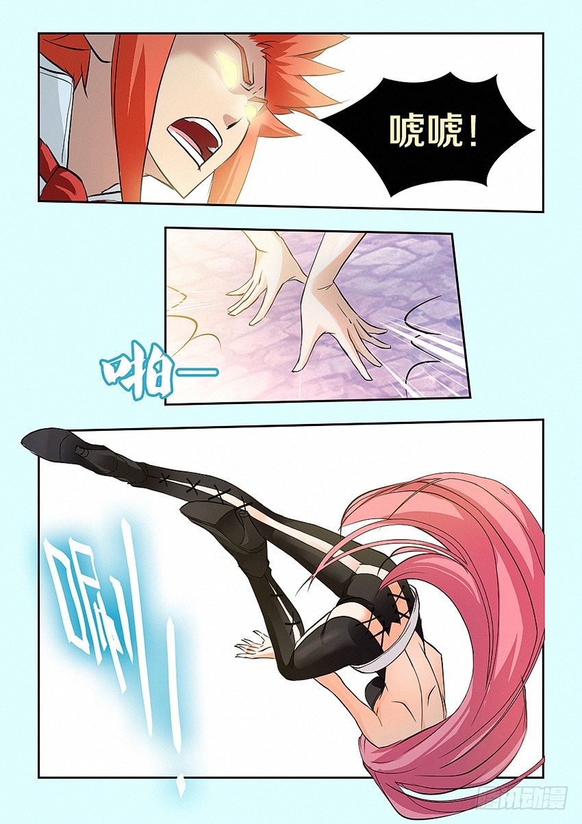 第26集 魔化8