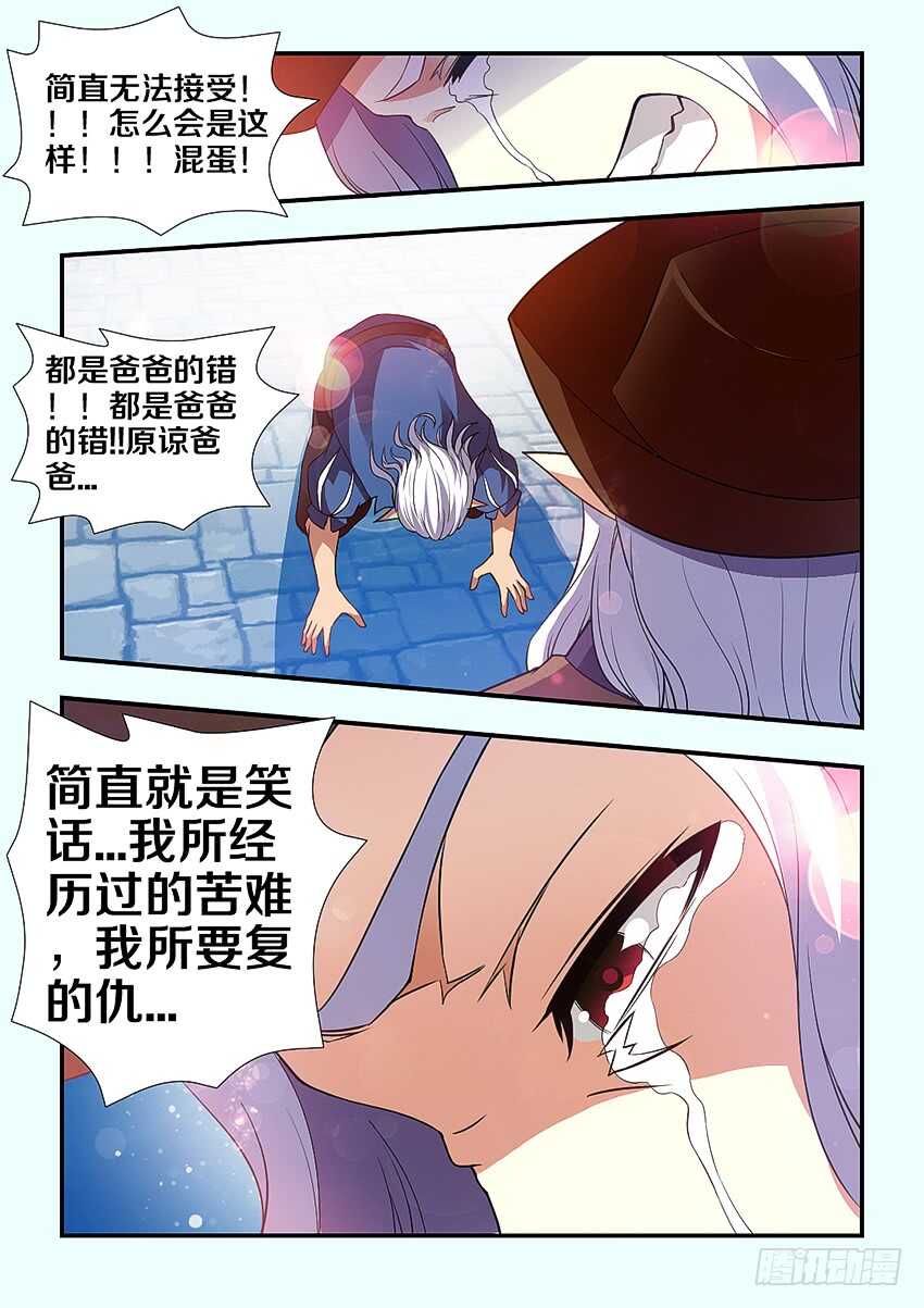 第260集 原谅你了4