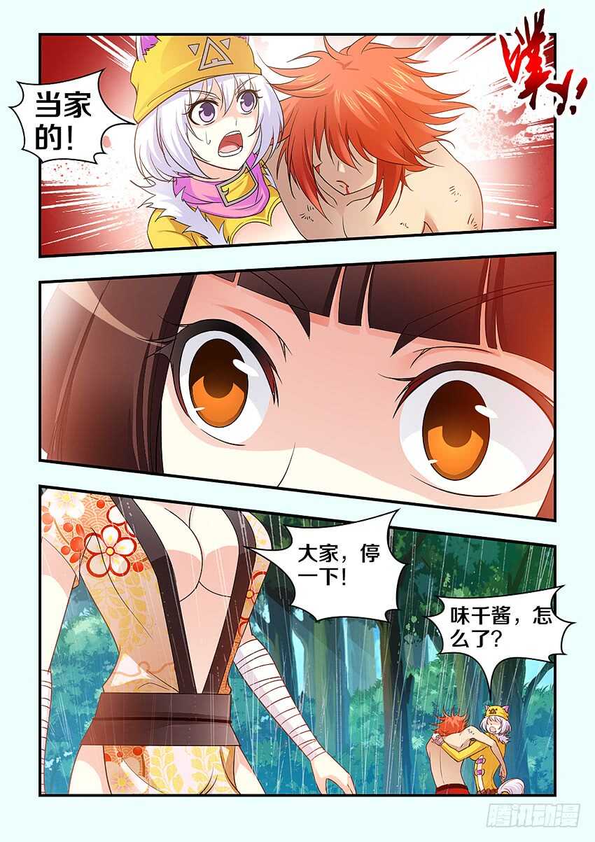 第285集 身自断後9