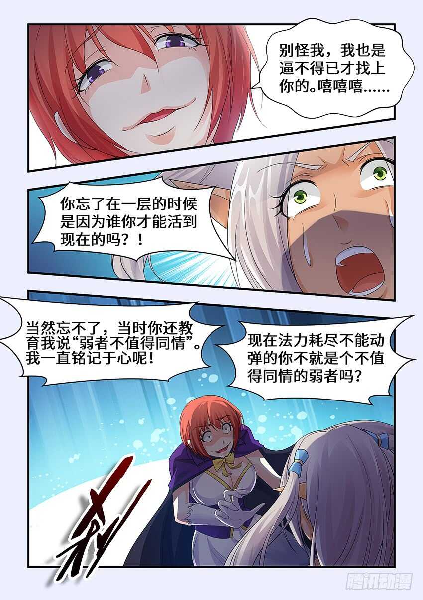 第340集 替罪羊来了2