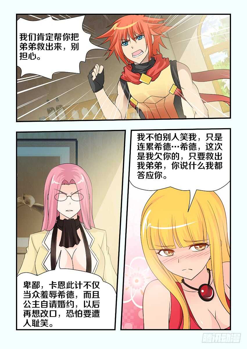第124集 卡恩的威胁6