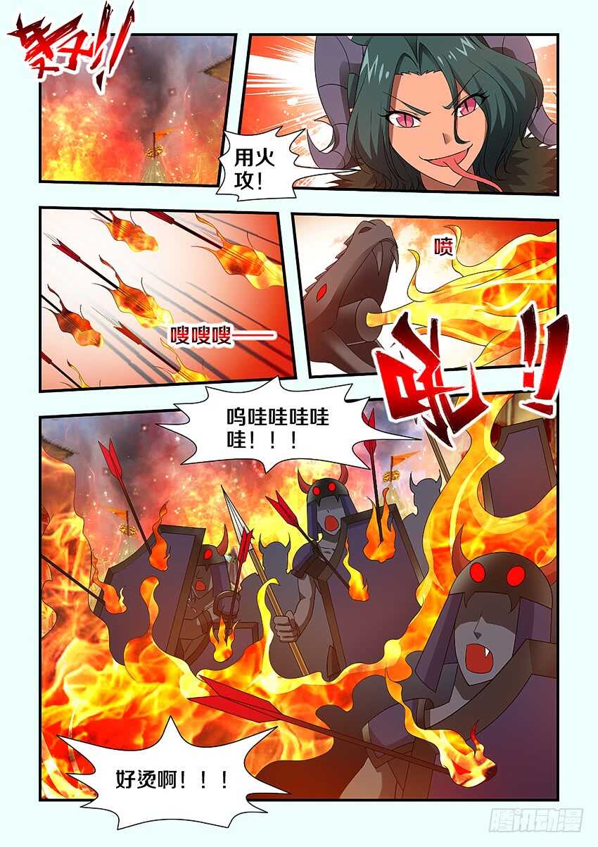 第227集 教化魔者8
