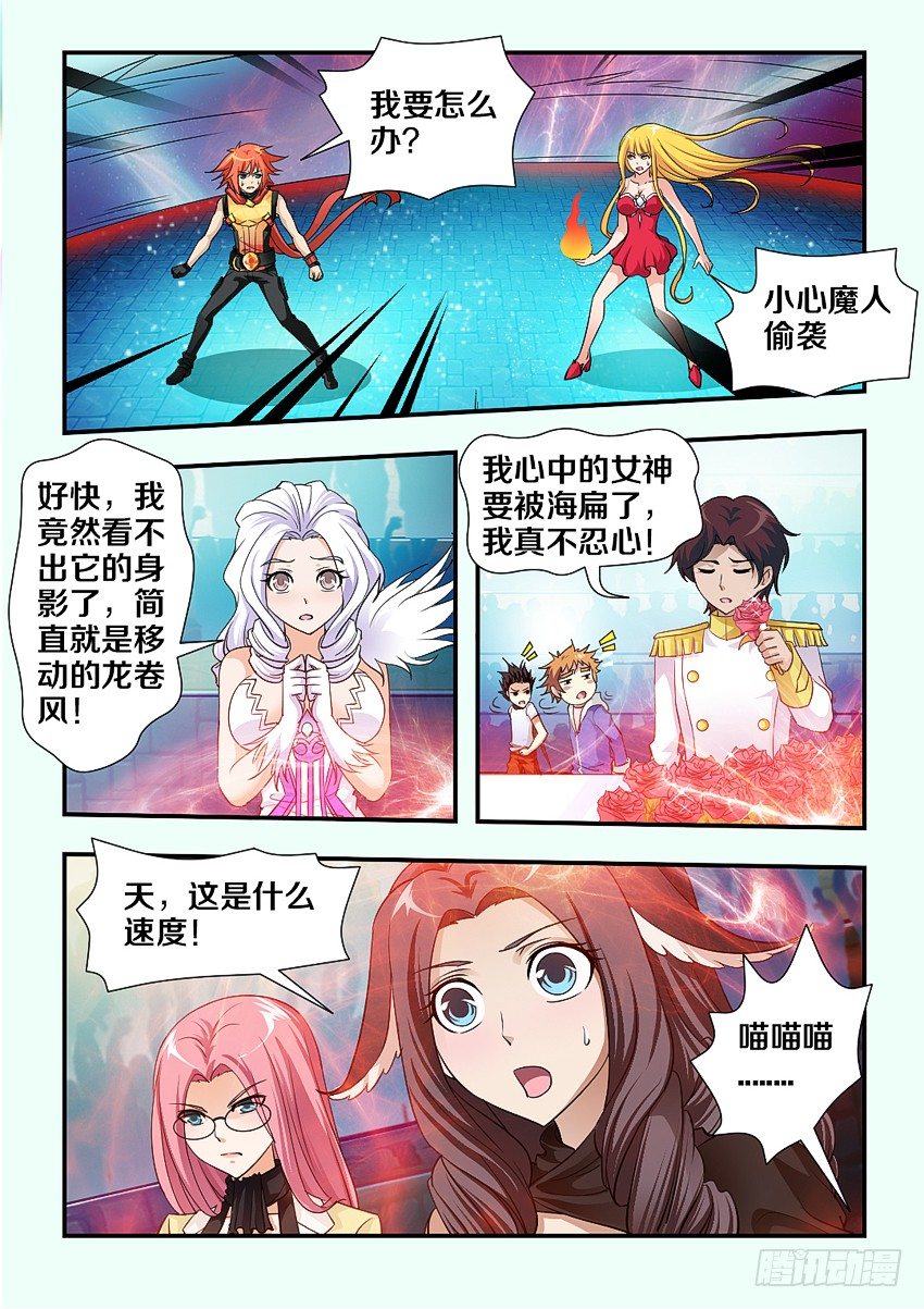 第92集 魔猿的诱饵3