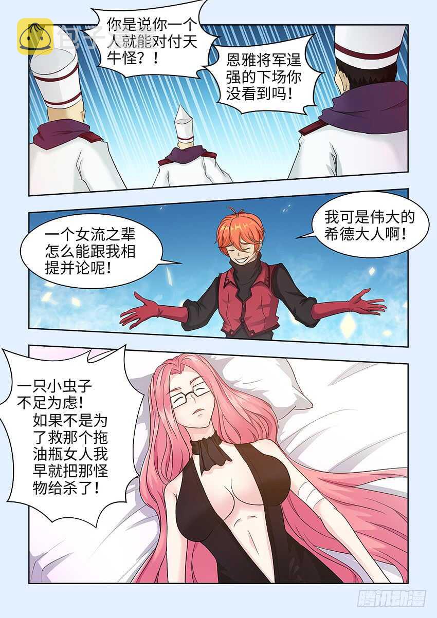第363集 你弄疼人家了4