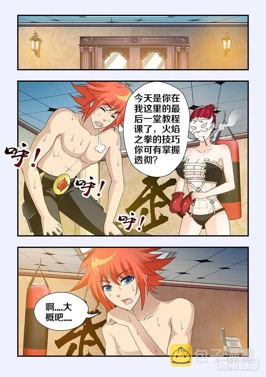 第197集 满月呼唤9