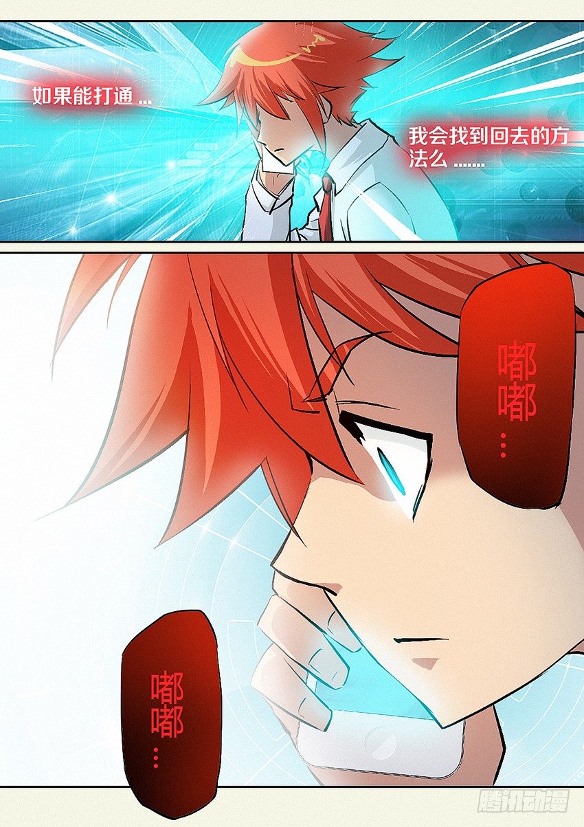 第7集 魔法音乐盒6