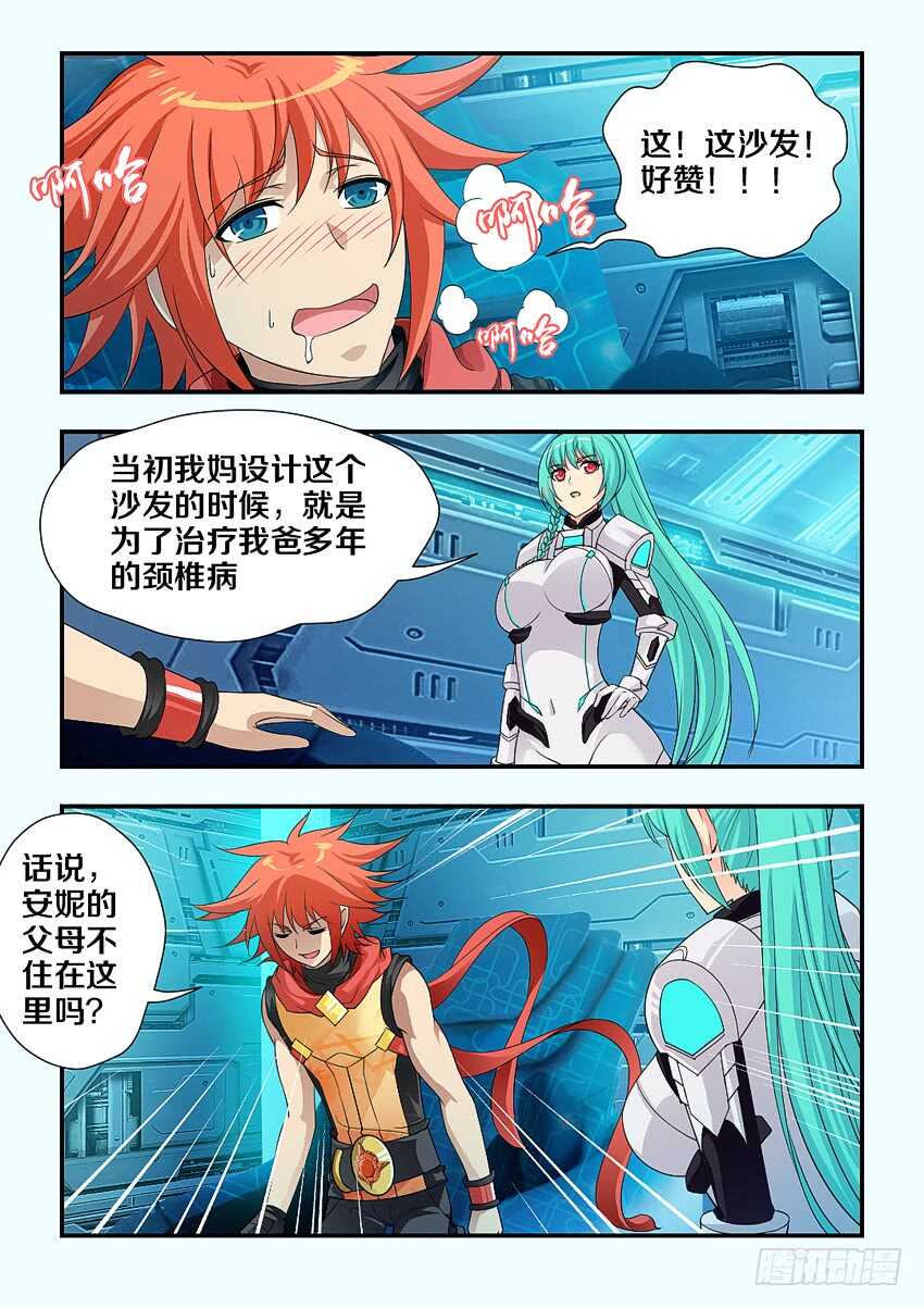 第178集 动感按摩沙发7