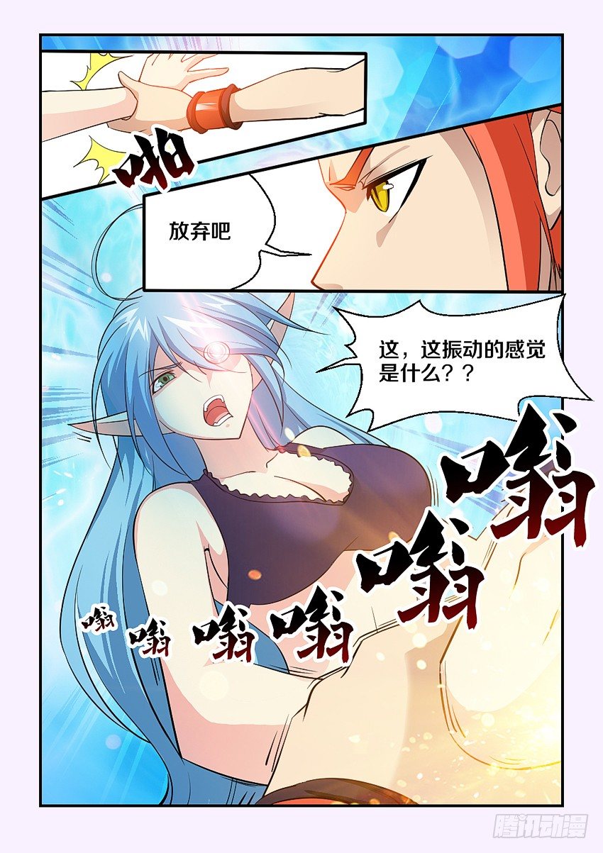 第76集 被征服的感觉3