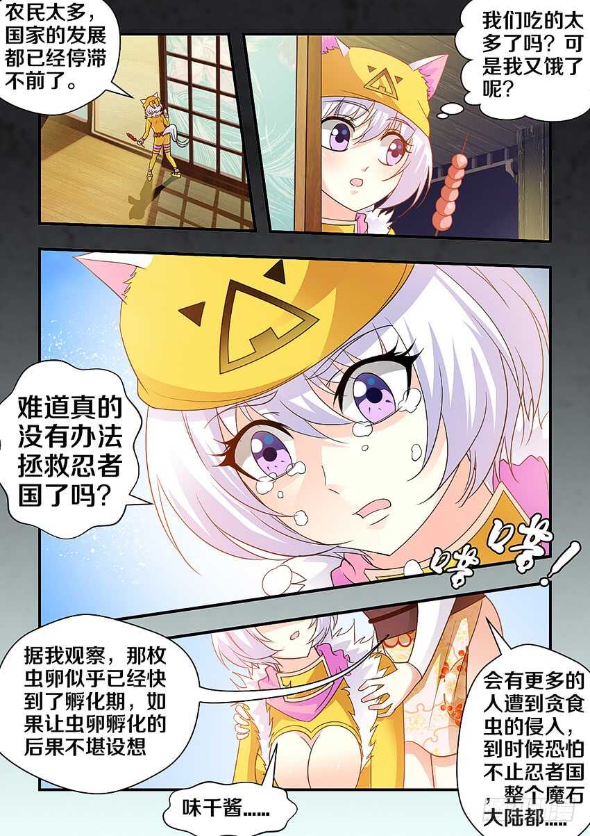 第287集 罪魁祸首4