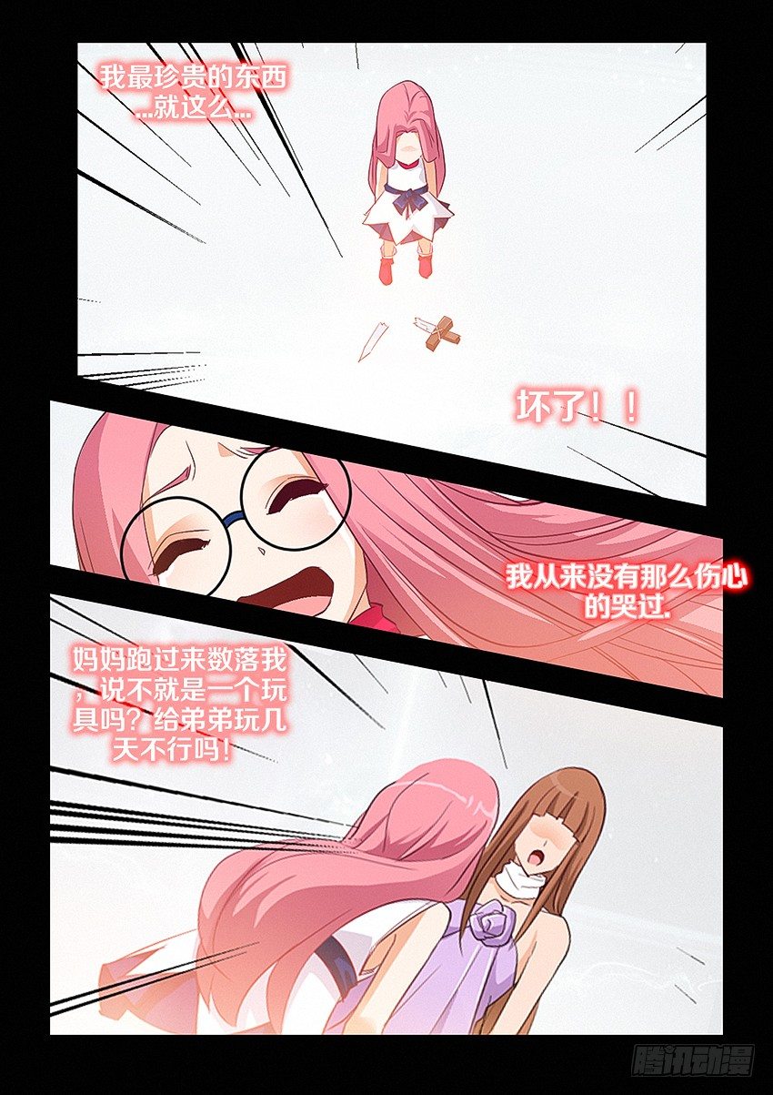 第29集 大宝剑12