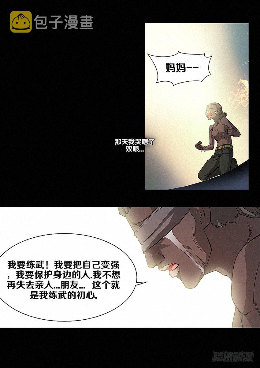 第19集 歧途8