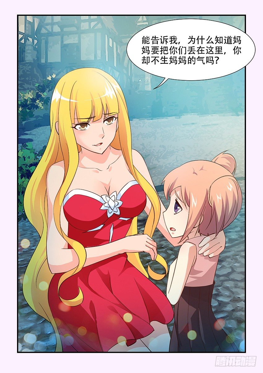 第66集 遗弃6