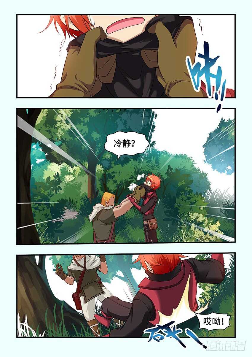 第320集 让我开心一下7