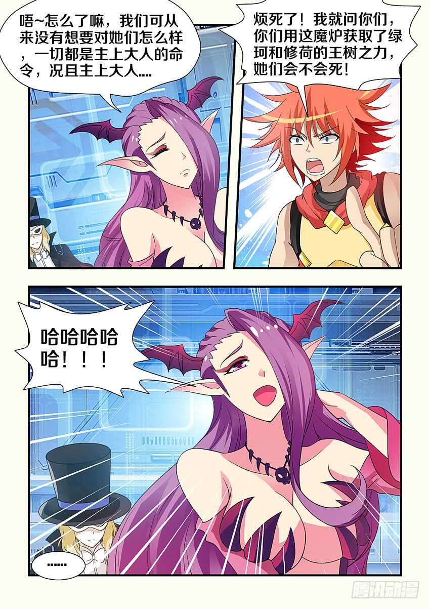 第215集 提炼魔炉8