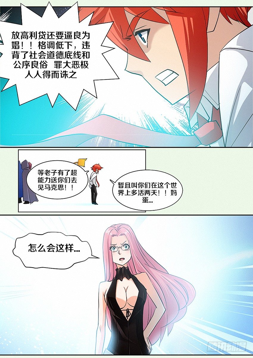 第15集 人生输家9
