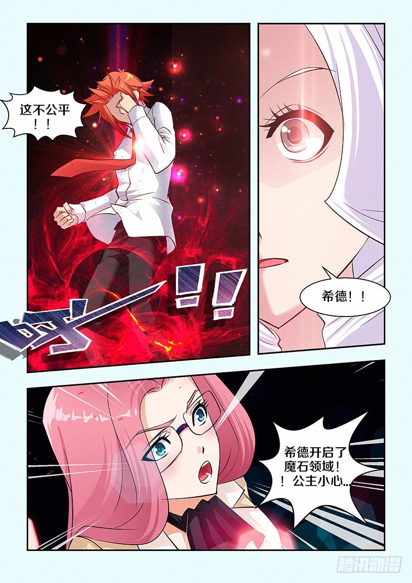第45集 这不公平5