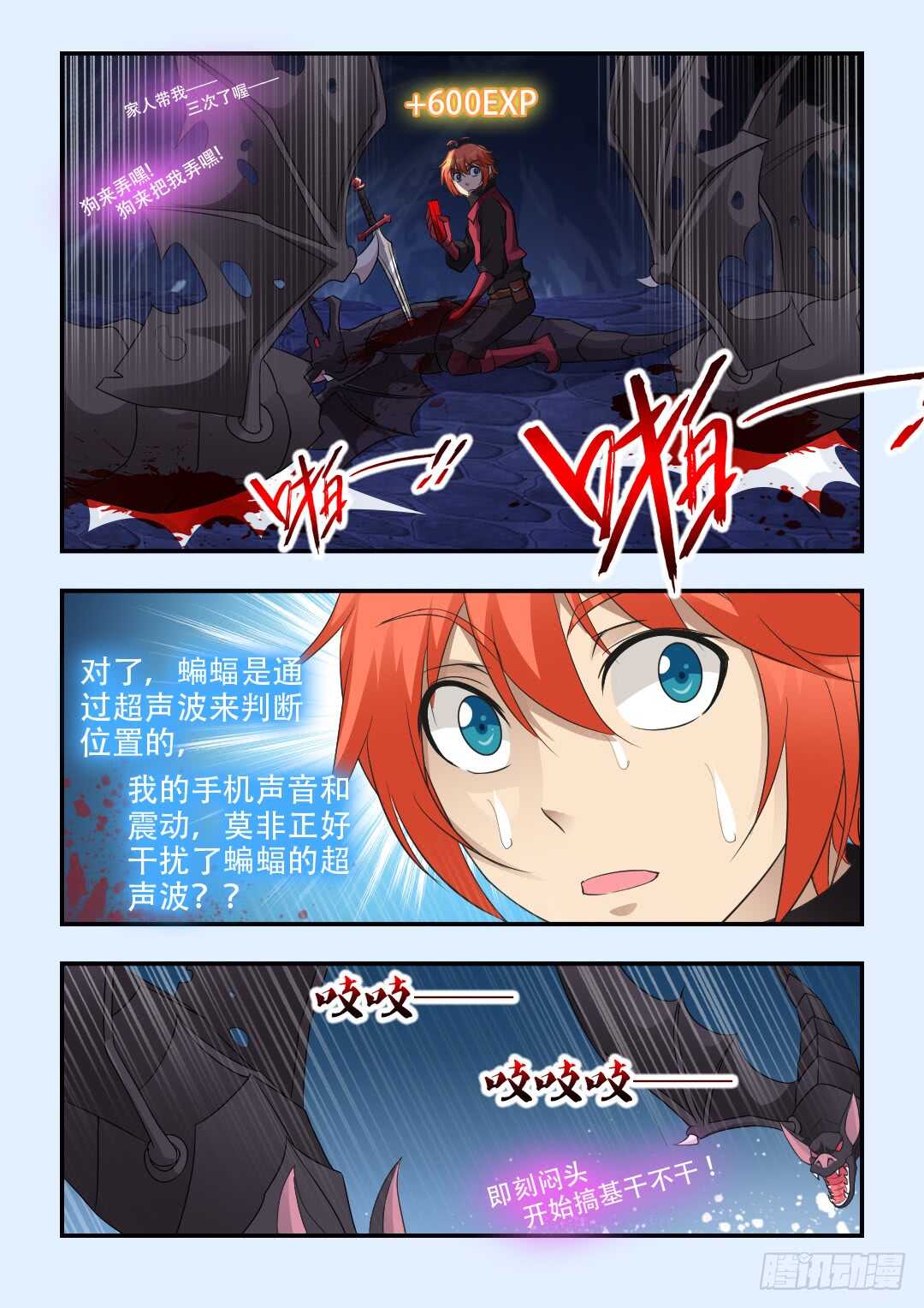 第330集 欧巴肛弄死他5