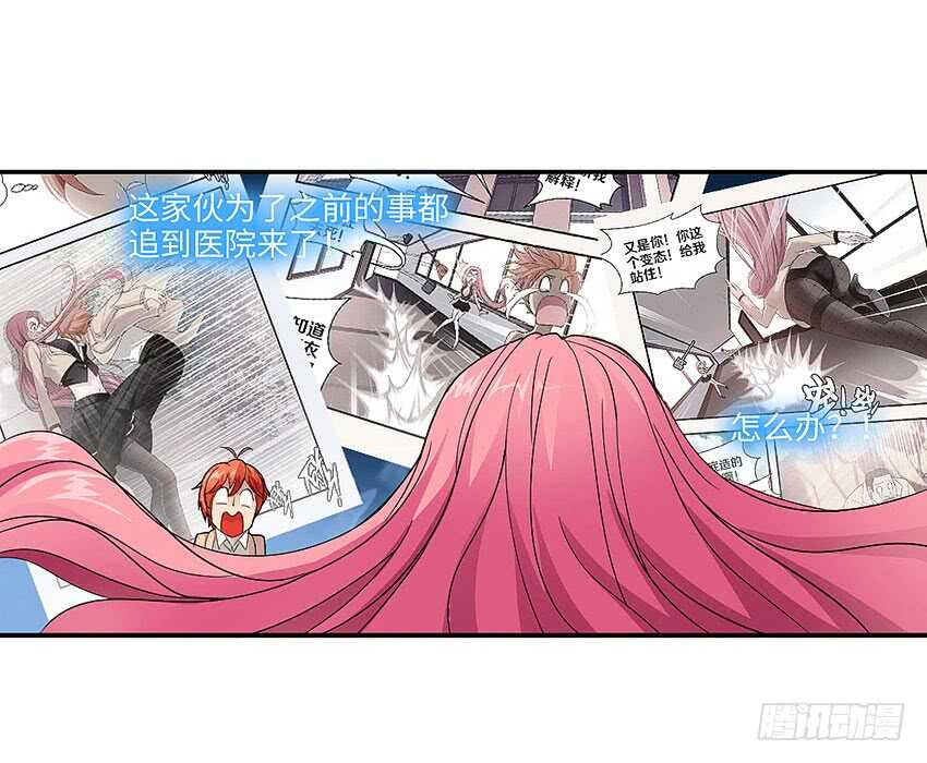 第358集 恩雅出事了13